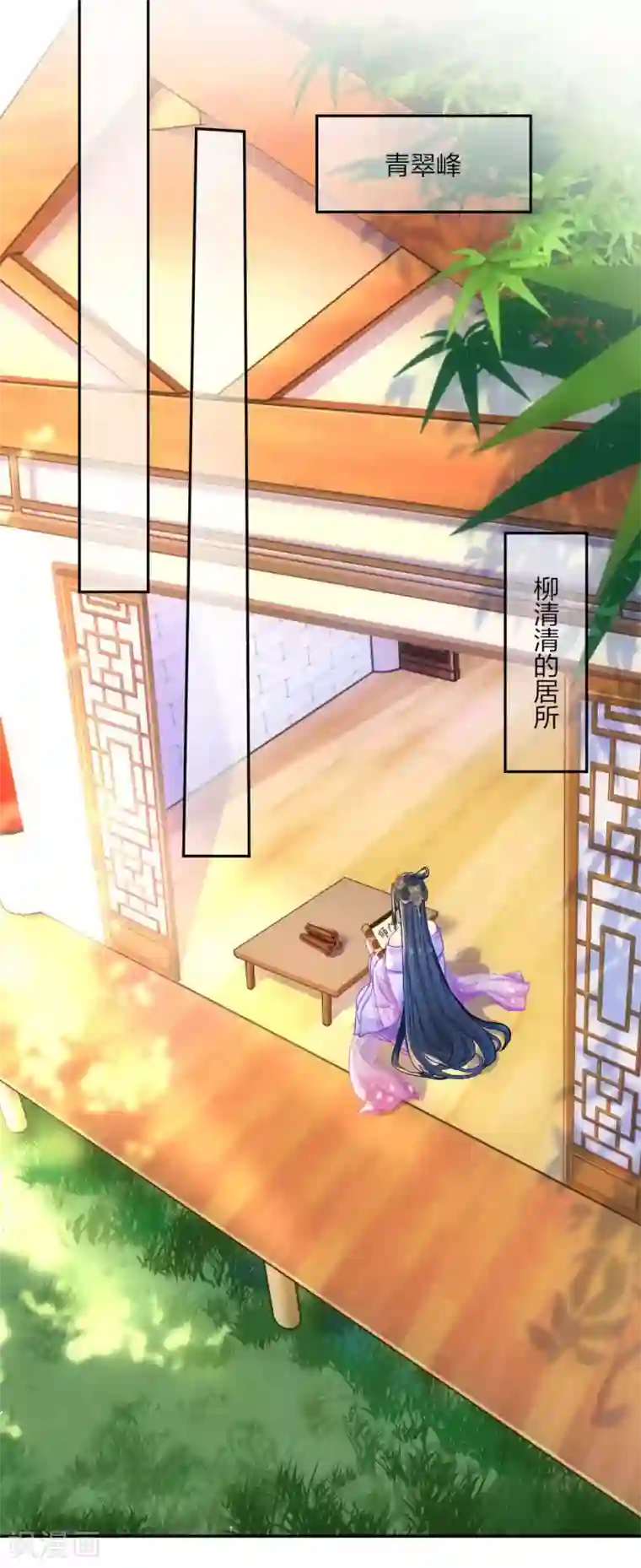 打雷少女第106话 我们不要再见面了