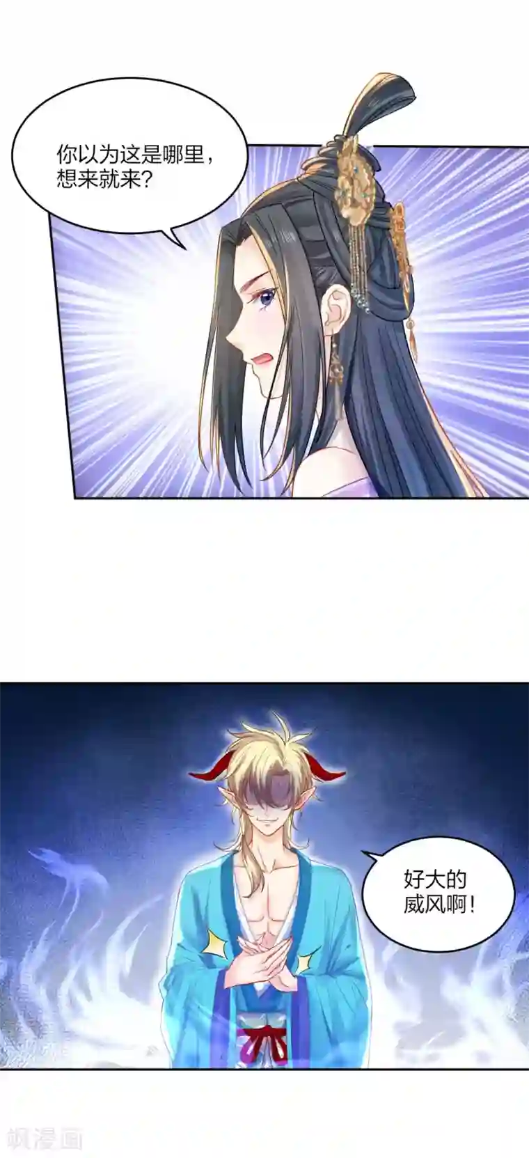 打雷少女第106话 我们不要再见面了