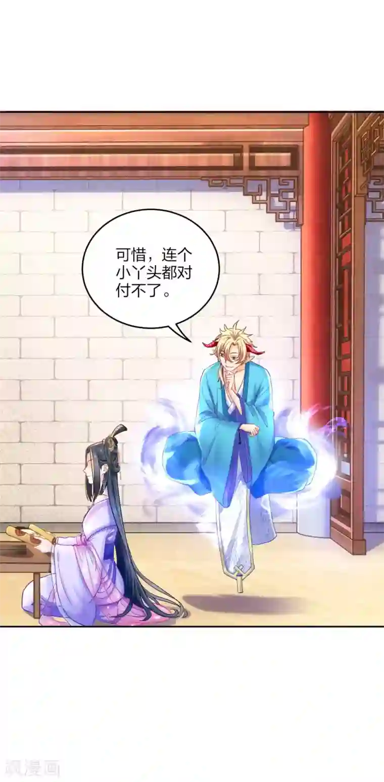 打雷少女第106话 我们不要再见面了