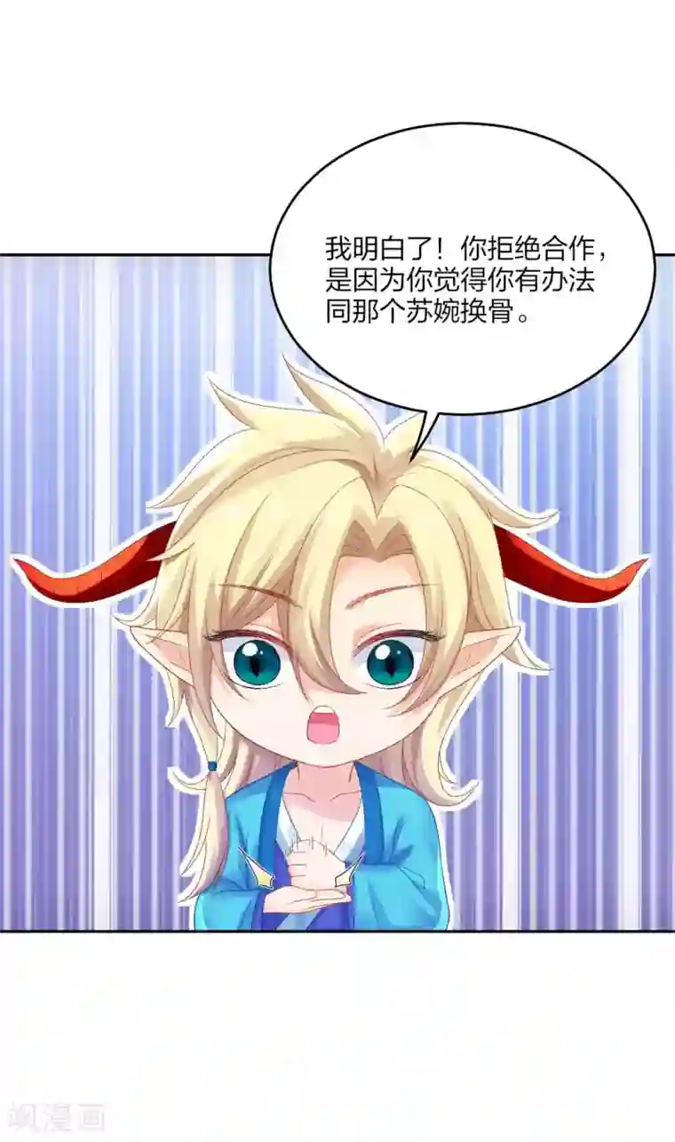 打雷少女第106话 我们不要再见面了