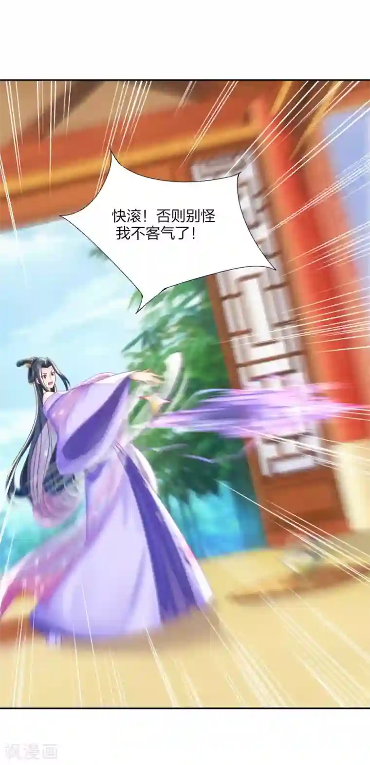 打雷少女第106话 我们不要再见面了