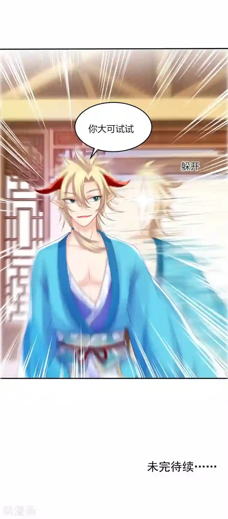 打雷少女第106话 我们不要再见面了