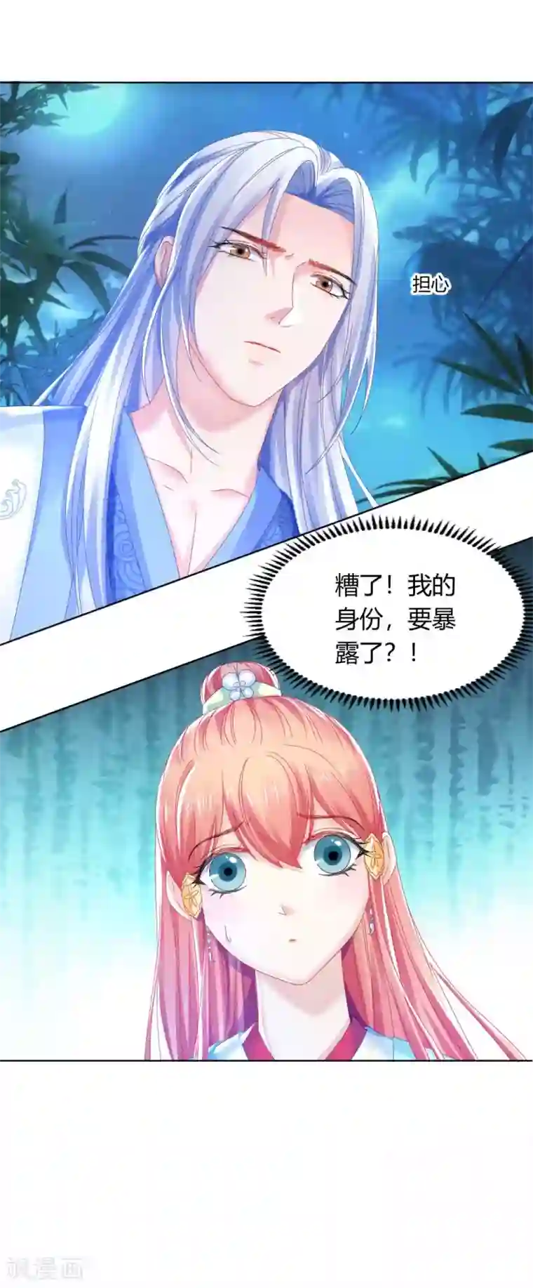 打雷少女第106话 我们不要再见面了