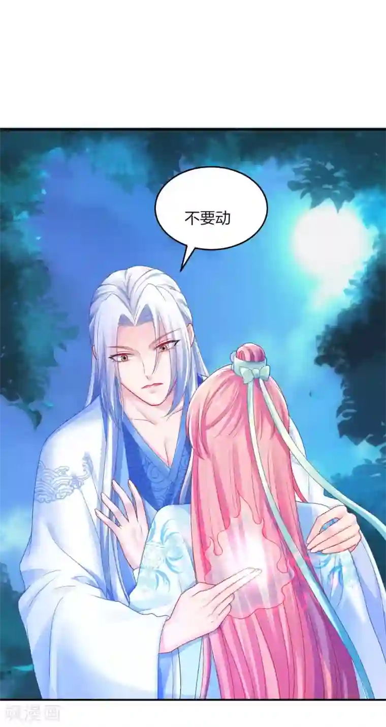 打雷少女第106话 我们不要再见面了