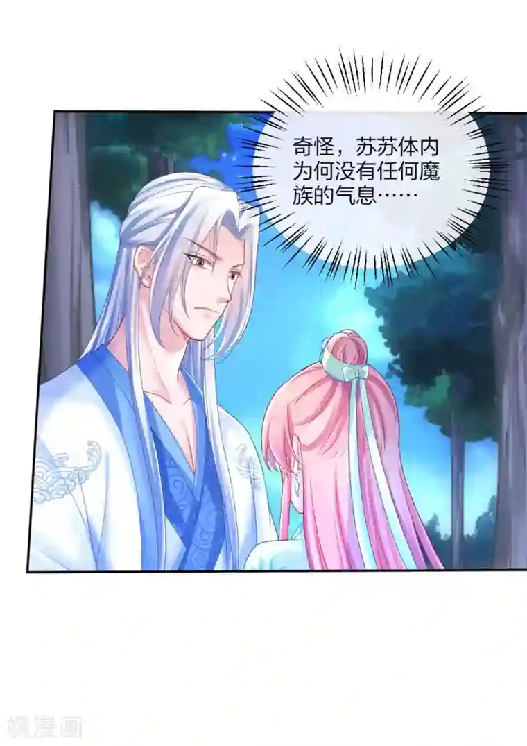 打雷少女第106话 我们不要再见面了