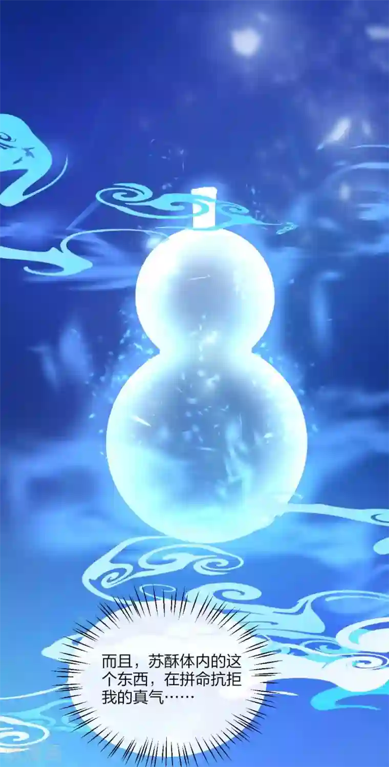 打雷少女第106话 我们不要再见面了