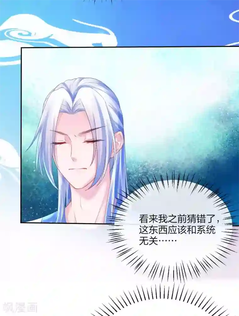 打雷少女第106话 我们不要再见面了