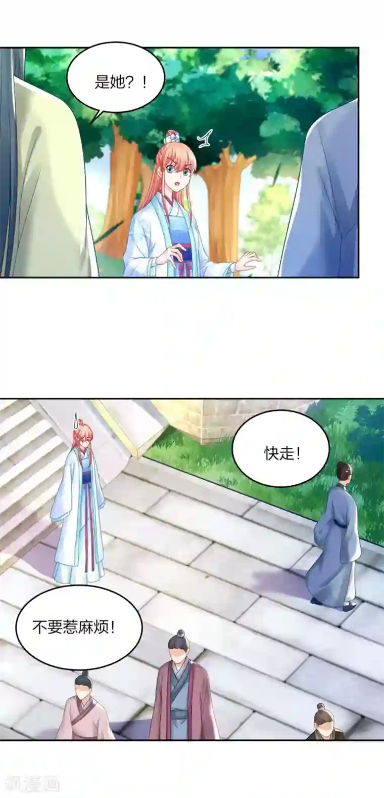 打雷少女第107话 师门试炼