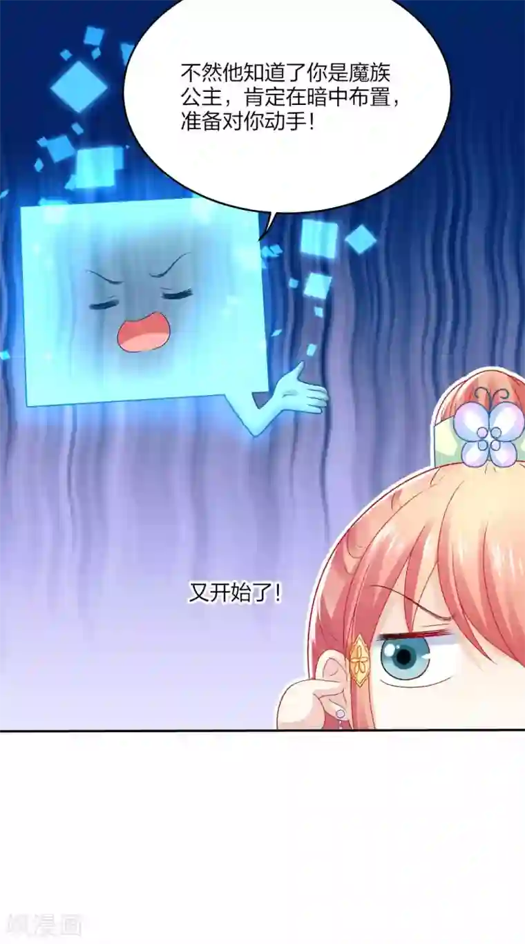 打雷少女第107话 师门试炼