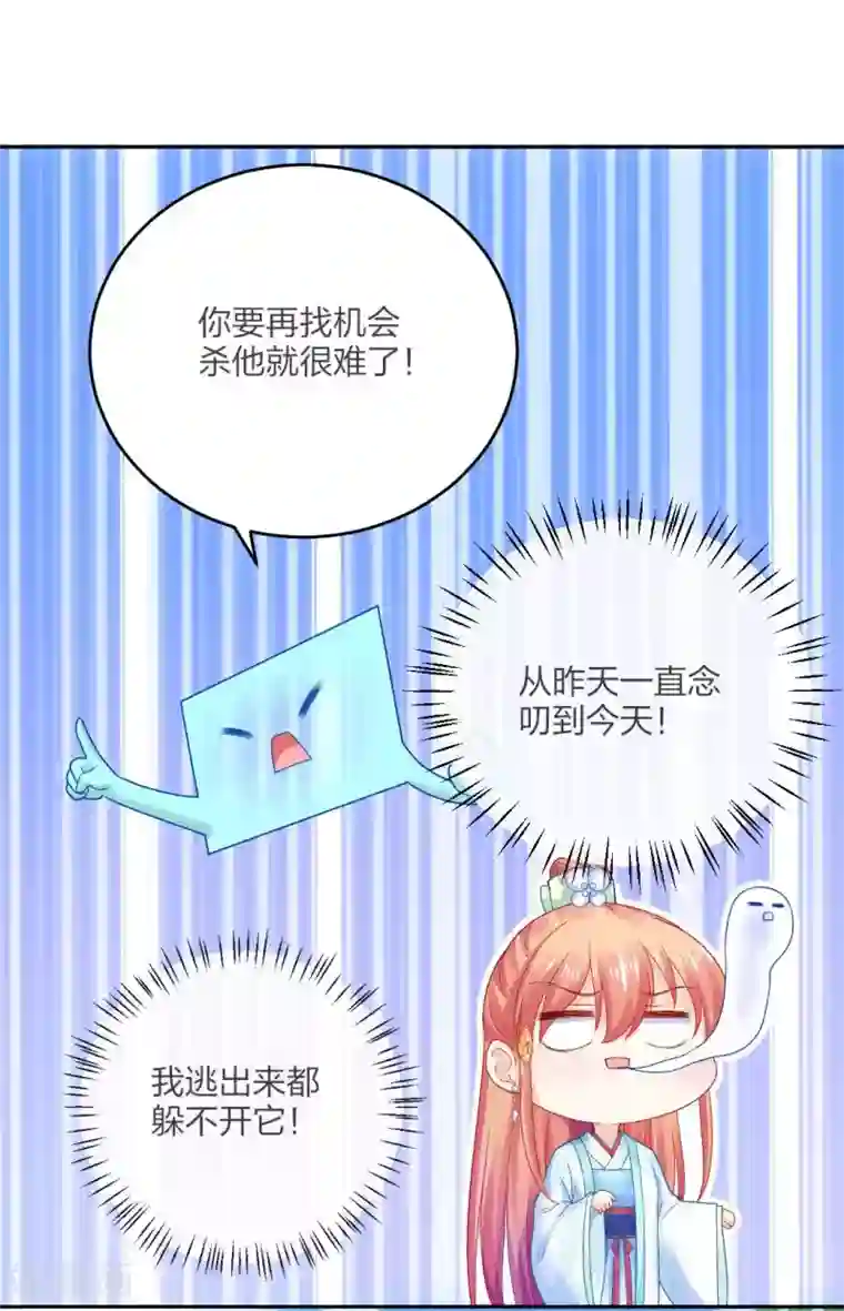 打雷少女第107话 师门试炼
