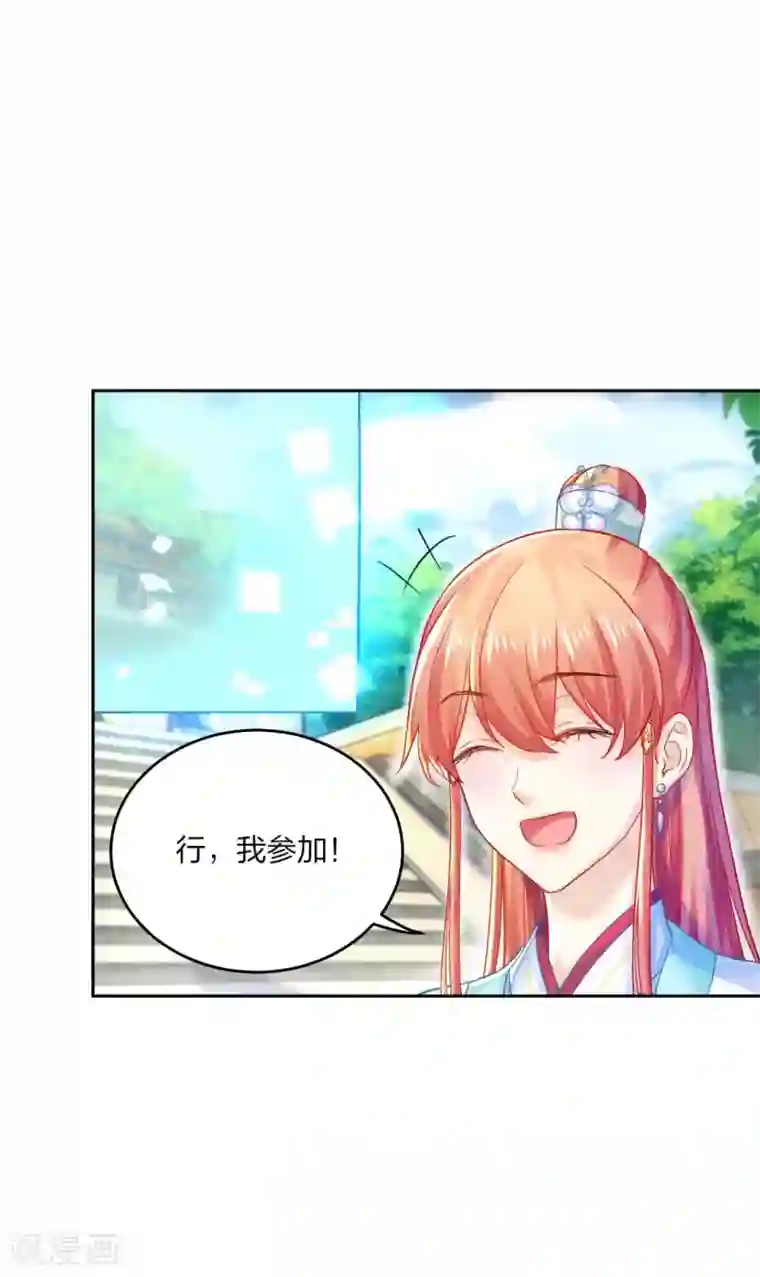 打雷少女第107话 师门试炼