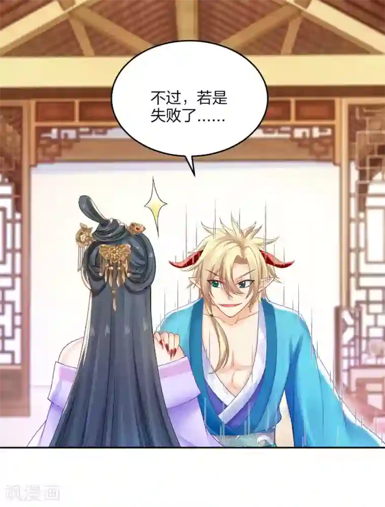打雷少女第107话 师门试炼