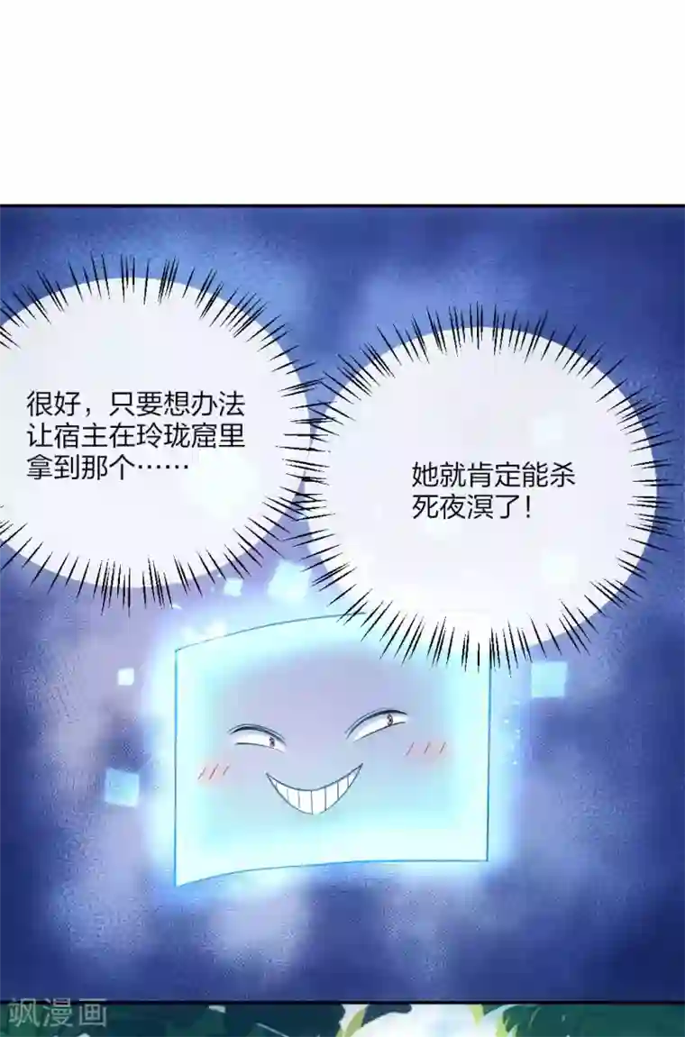 打雷少女第107话 师门试炼