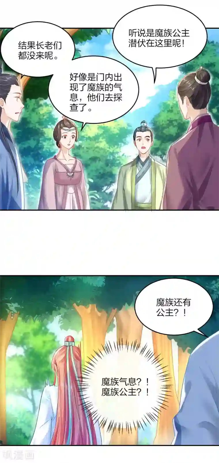 打雷少女第107话 师门试炼