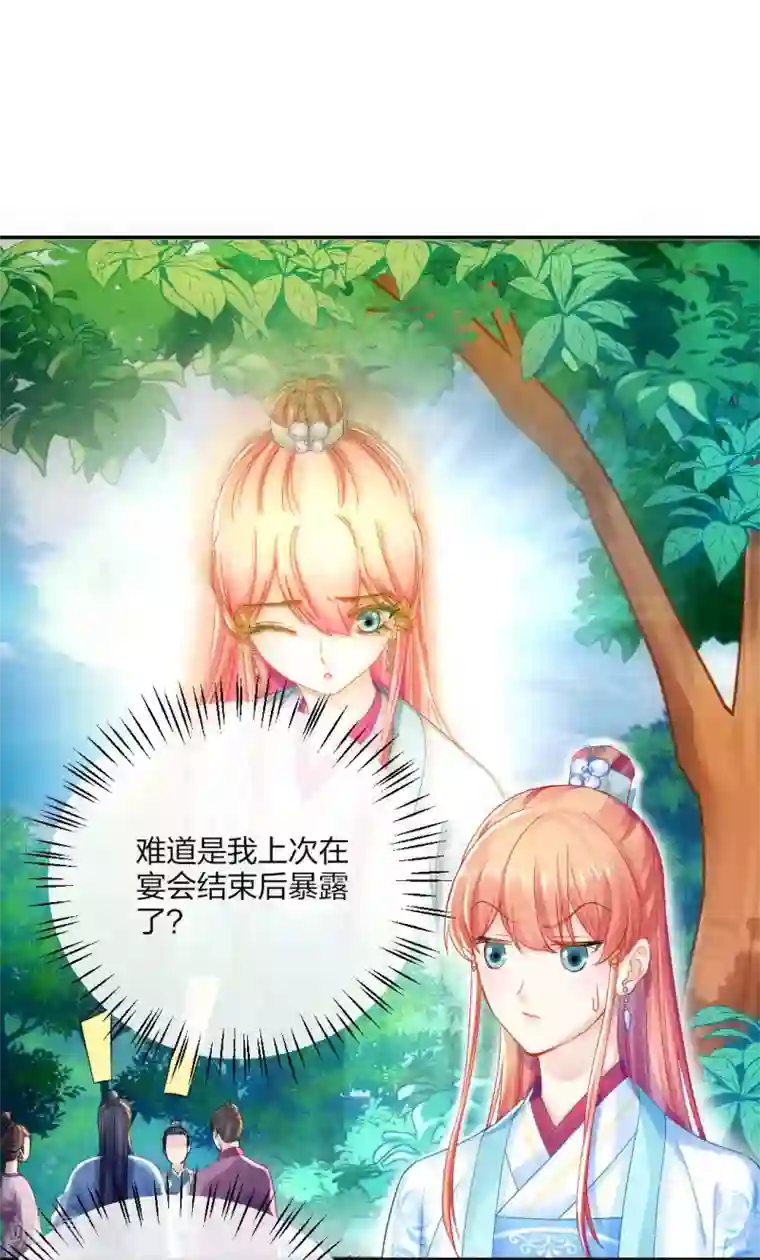 打雷少女第107话 师门试炼