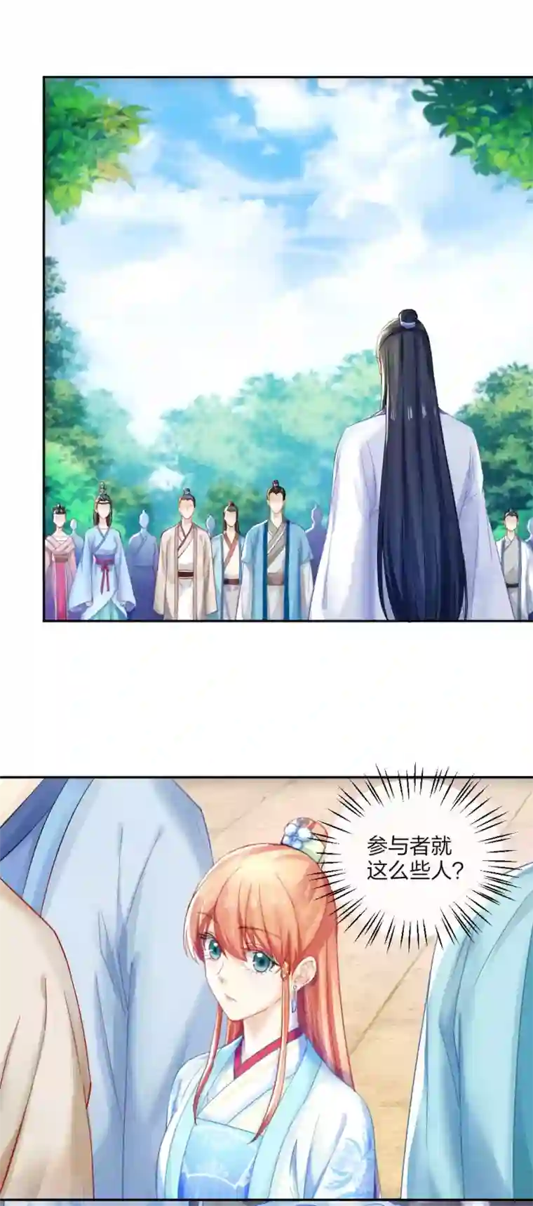 打雷少女第107话 师门试炼