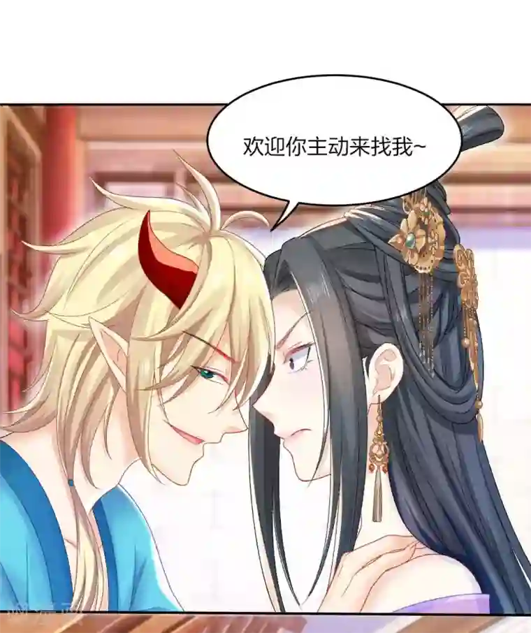 打雷少女第107话 师门试炼