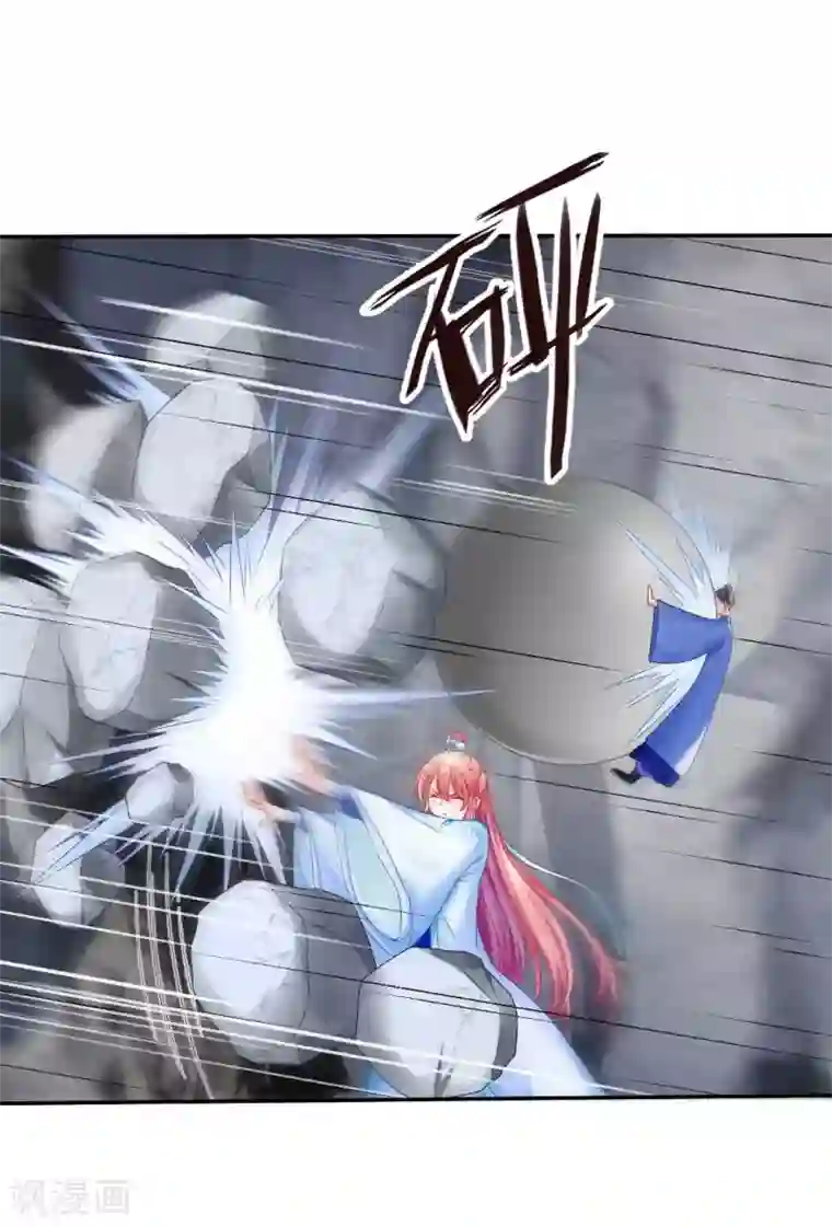 打雷少女第108话 负伤