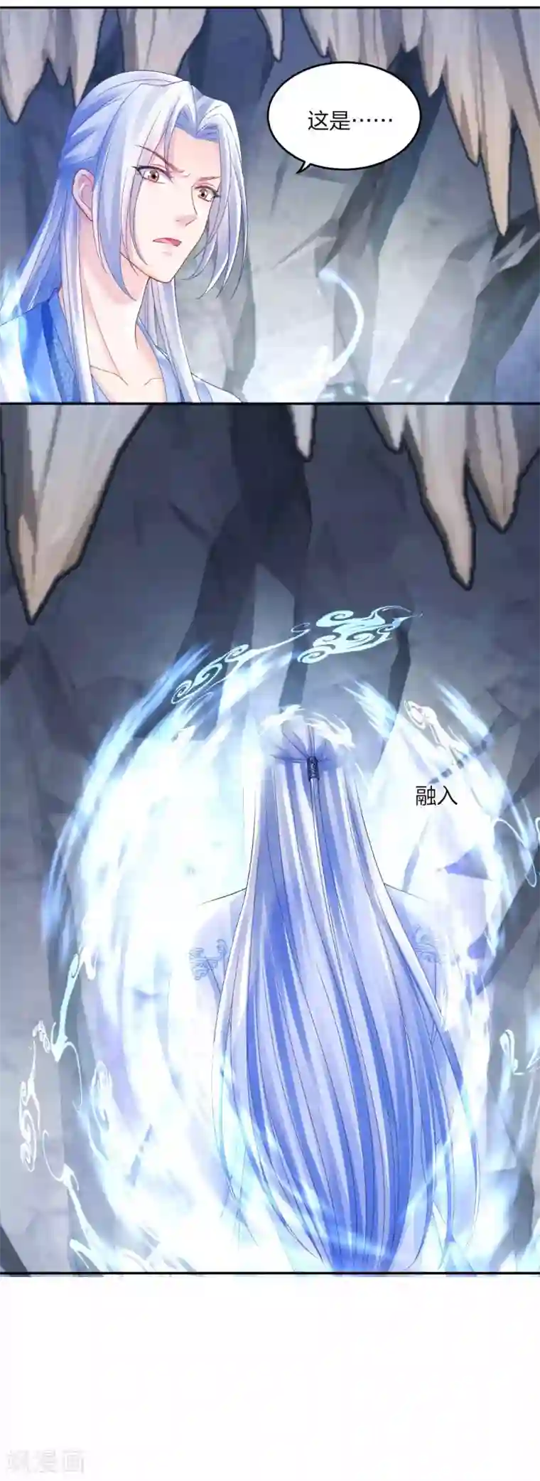 打雷少女第108话 负伤