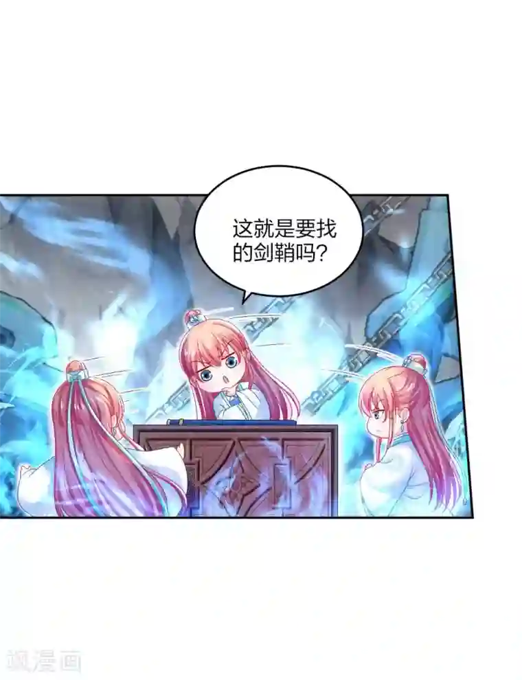 打雷少女第108话 负伤