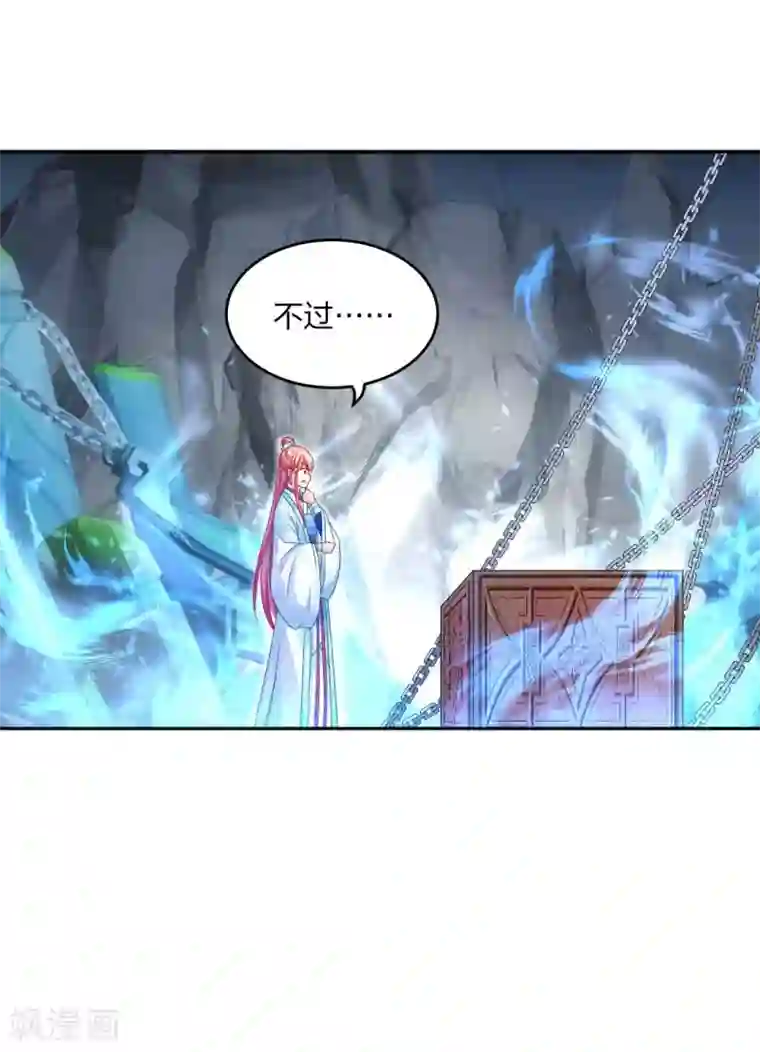 打雷少女第108话 负伤