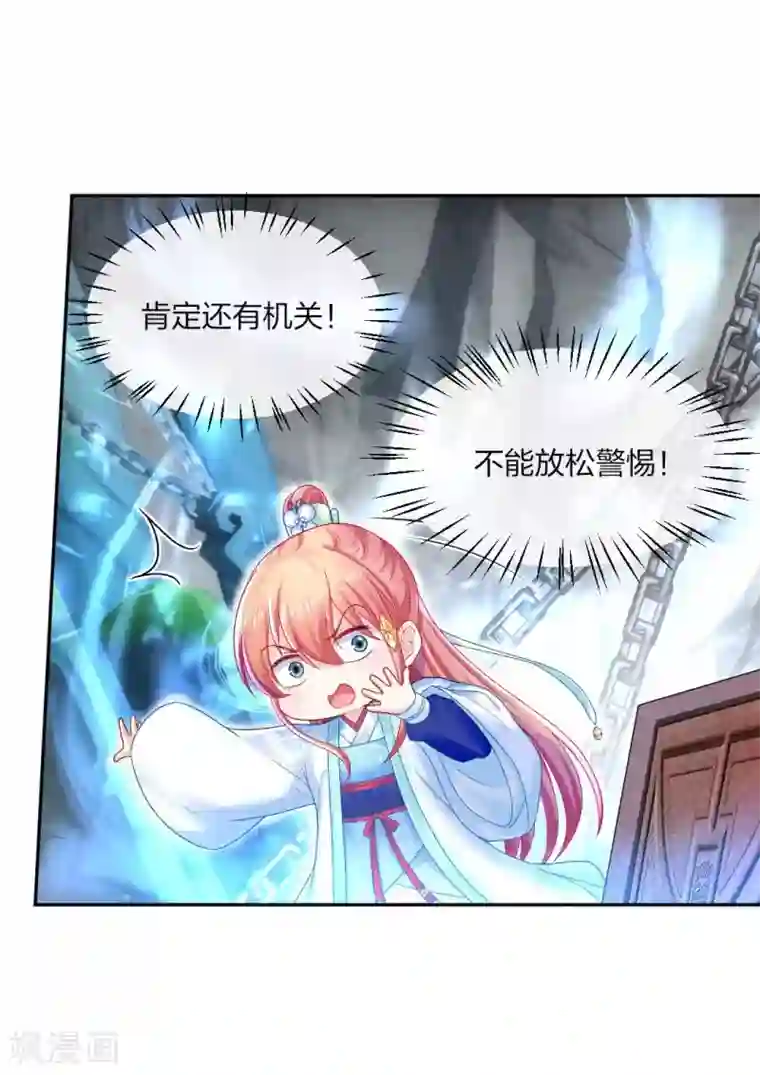 打雷少女第108话 负伤