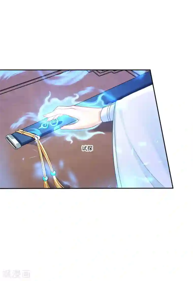 打雷少女第108话 负伤