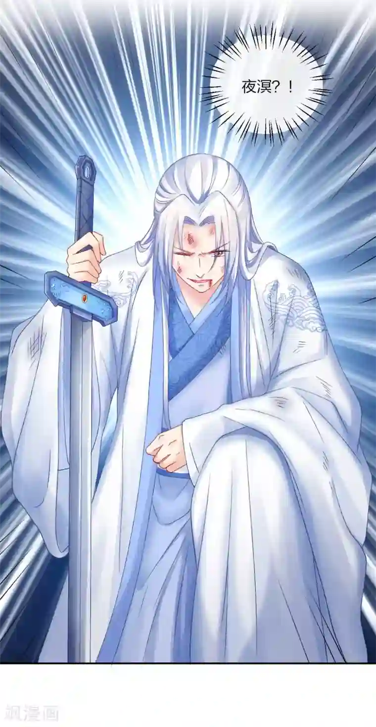 打雷少女第108话 负伤