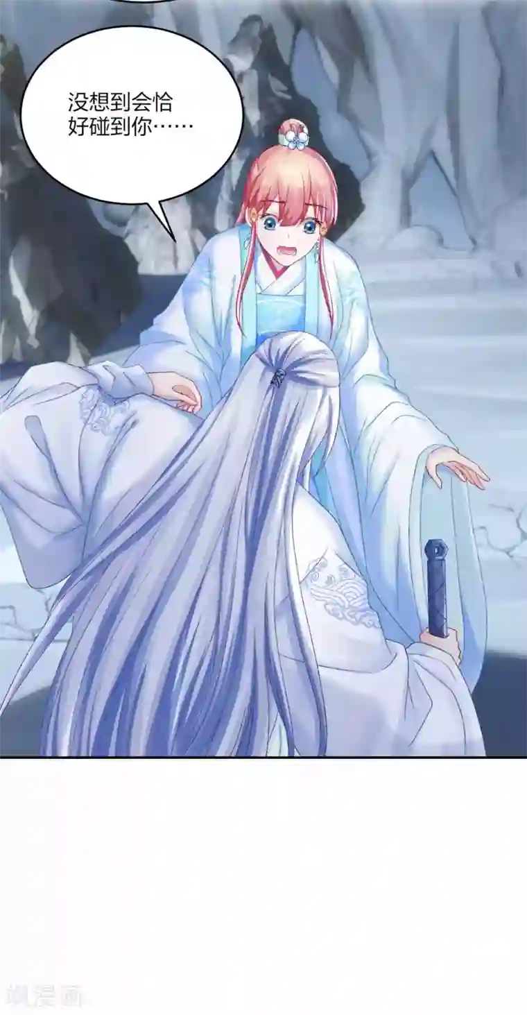 打雷少女第108话 负伤