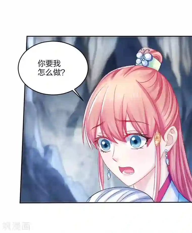 打雷少女第108话 负伤