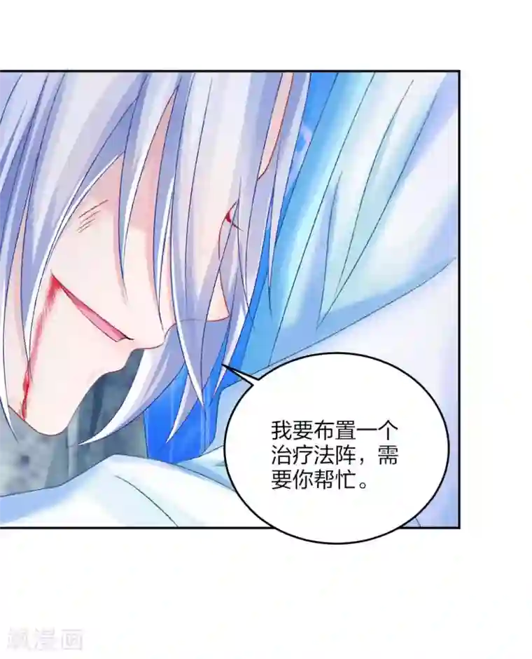 打雷少女第108话 负伤