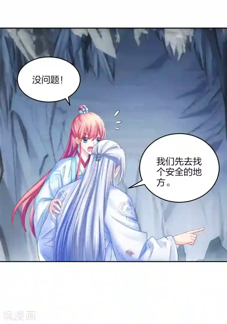 打雷少女第108话 负伤