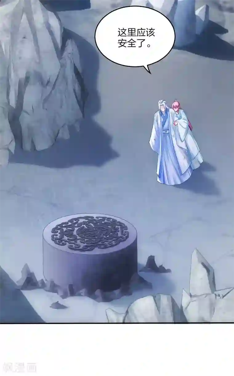 打雷少女第108话 负伤