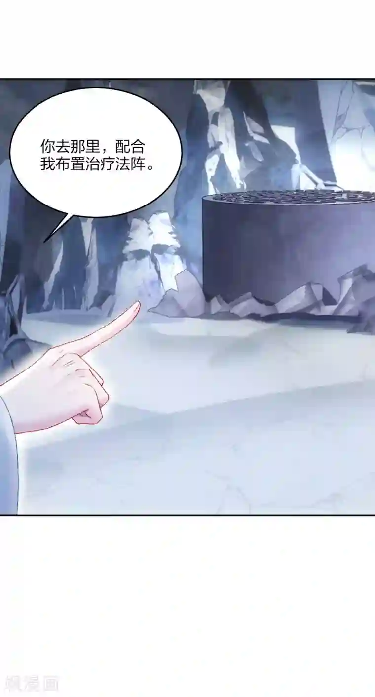 打雷少女第108话 负伤