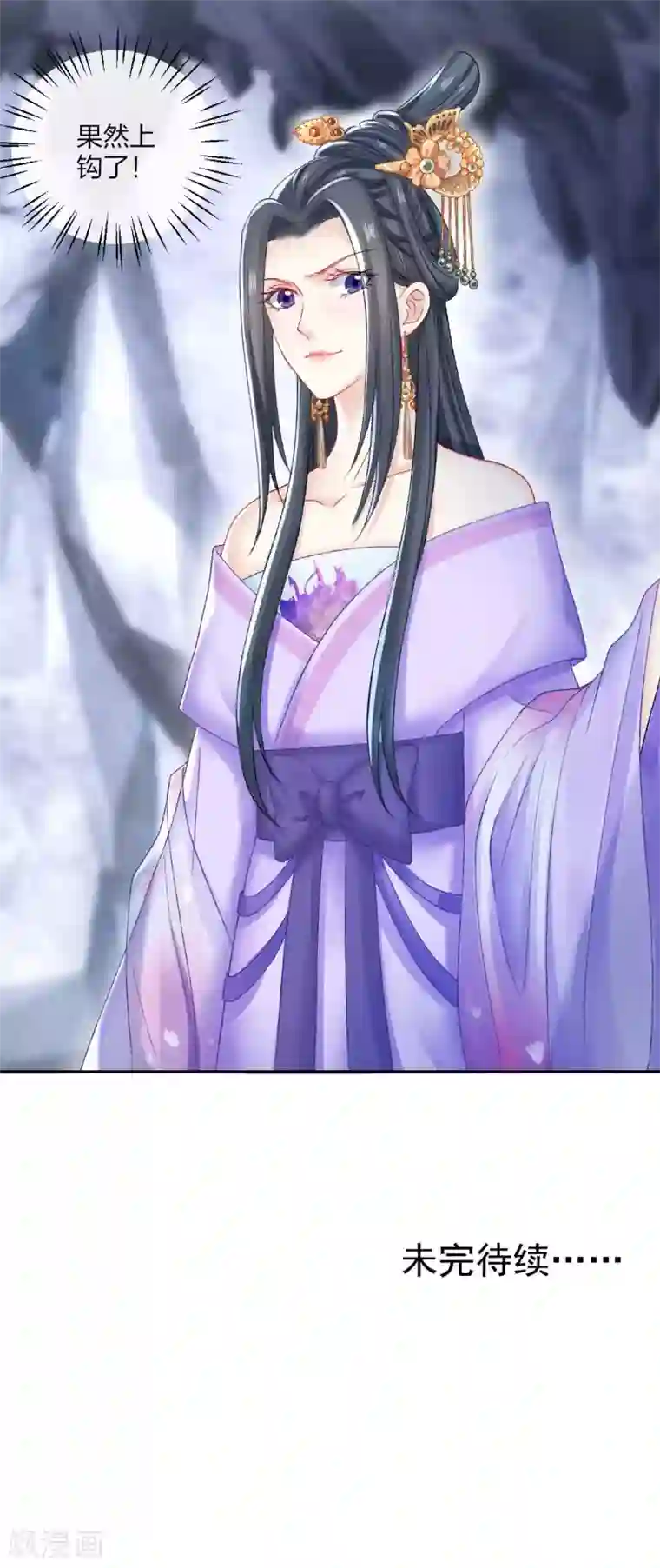 打雷少女第108话 负伤