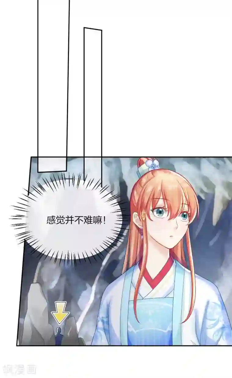 打雷少女第108话 负伤