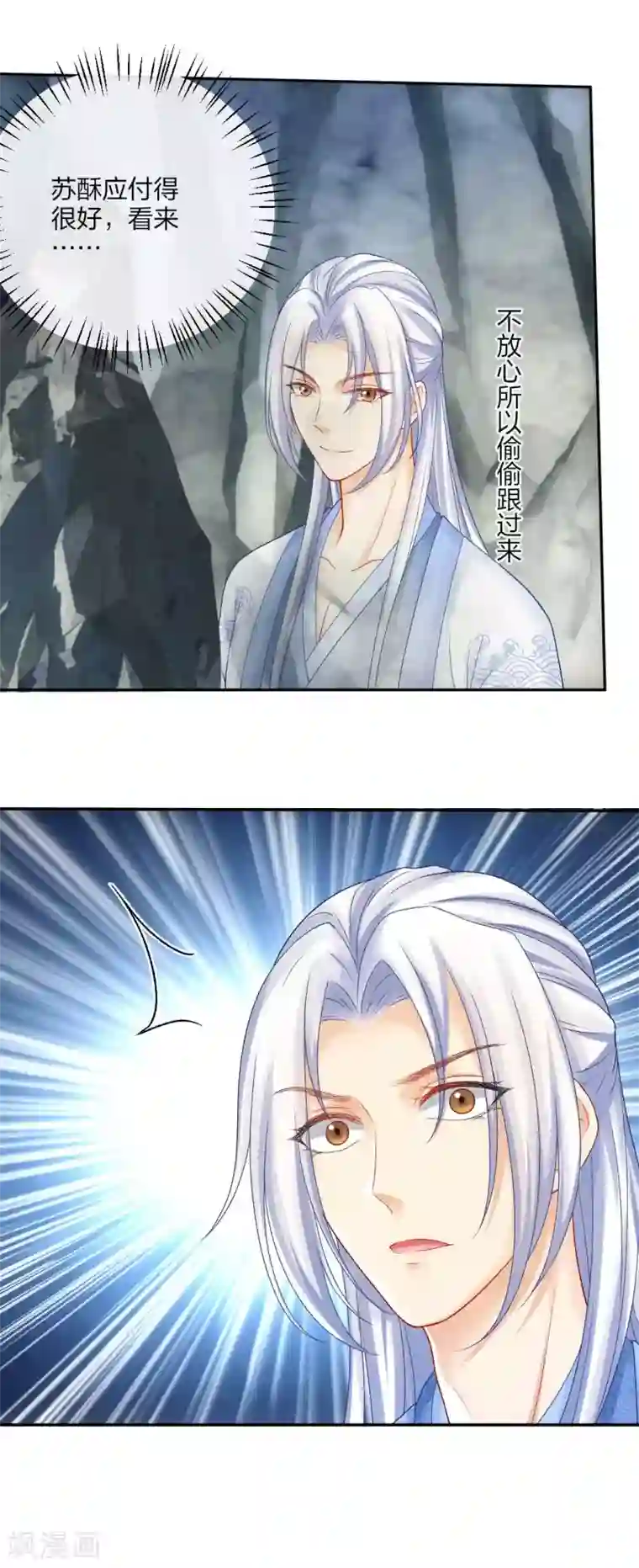 打雷少女第108话 负伤