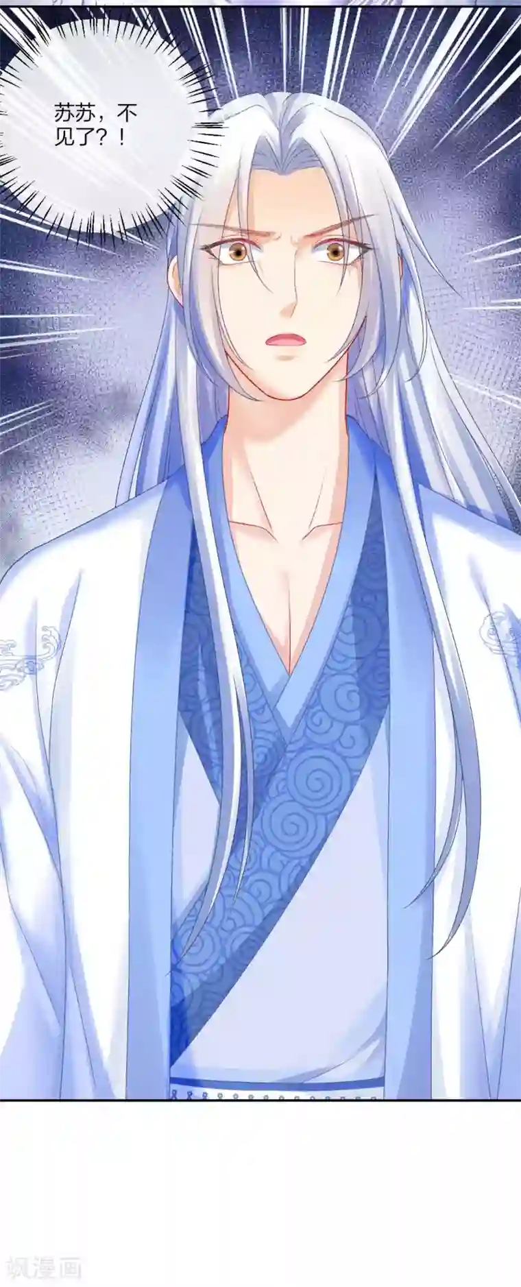 打雷少女第108话 负伤