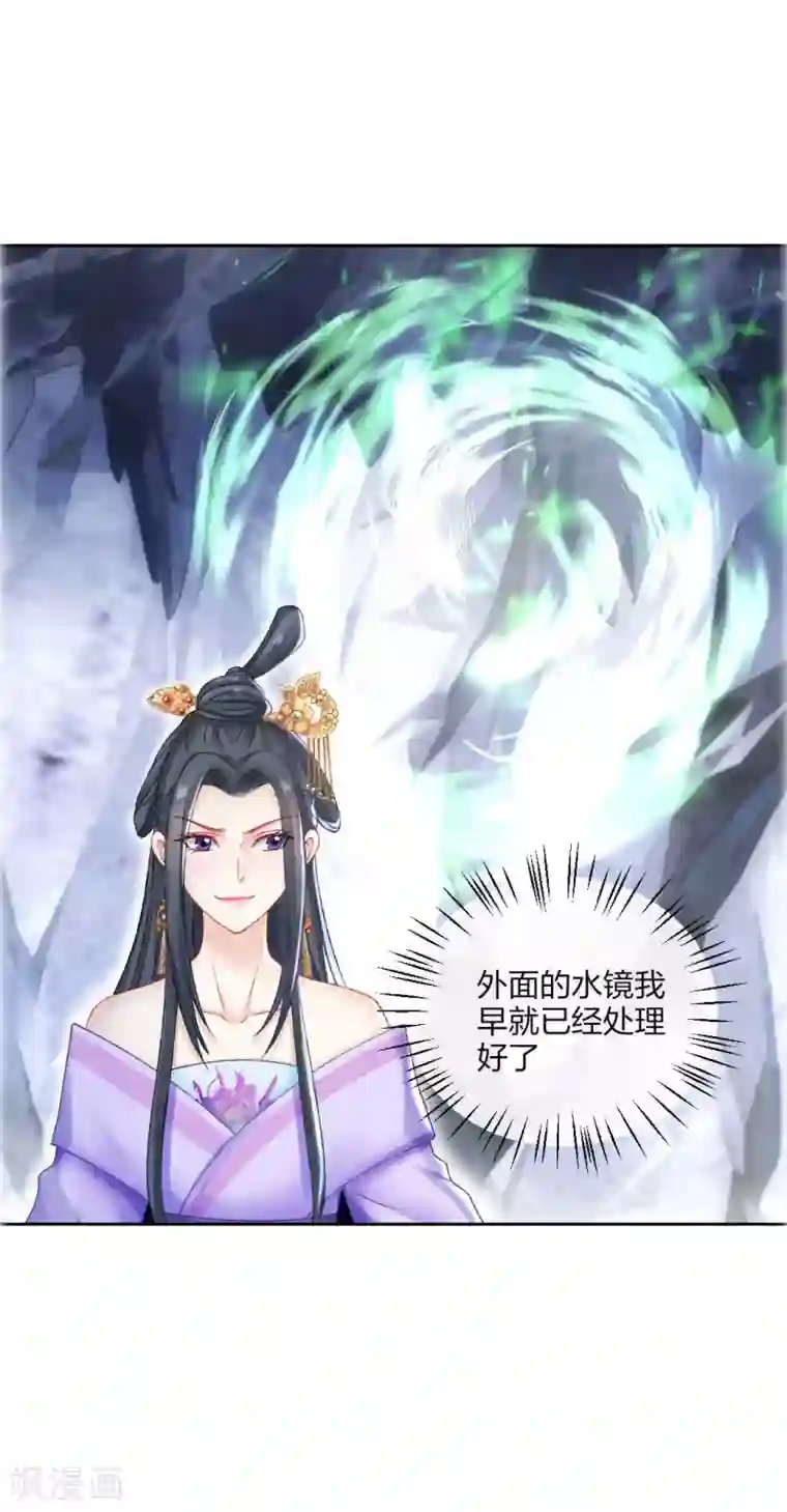 打雷少女第109话 真夜溟or假夜溟？