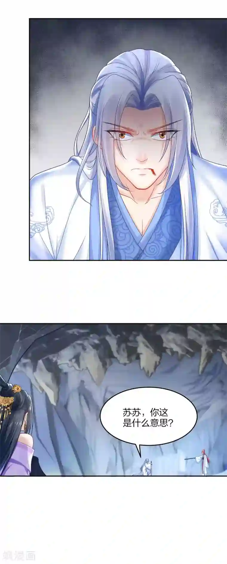 打雷少女第109话 真夜溟or假夜溟？