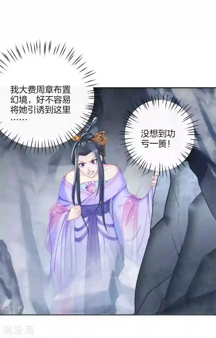 打雷少女第109话 真夜溟or假夜溟？