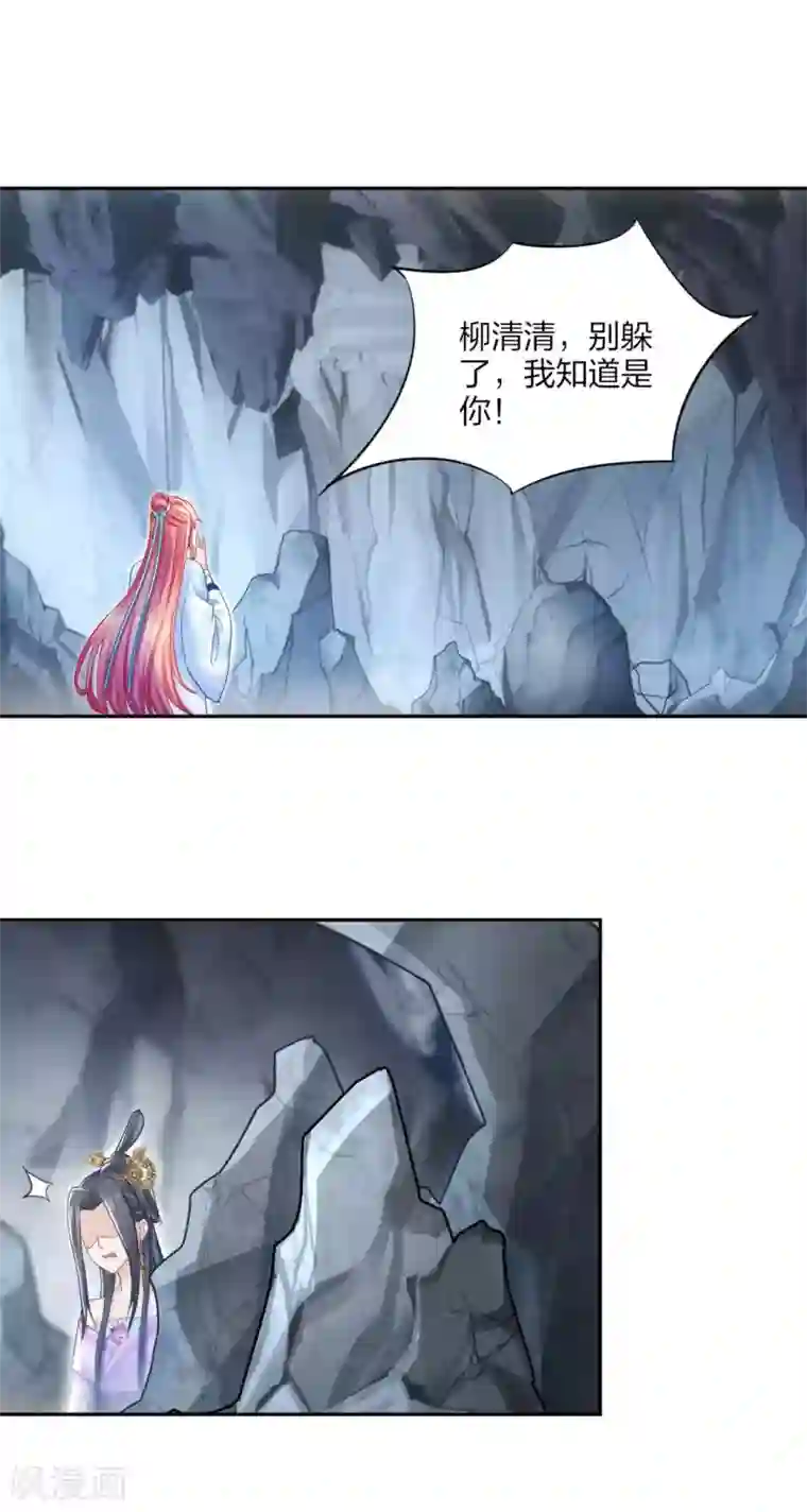 打雷少女第109话 真夜溟or假夜溟？