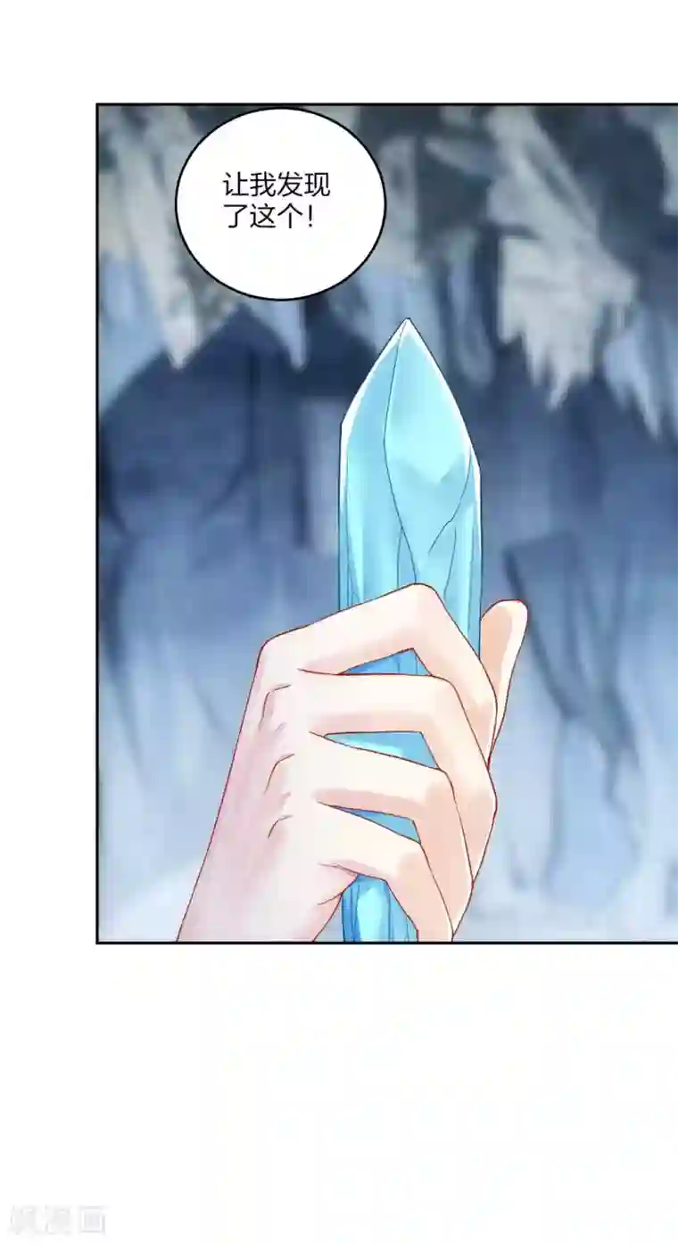 打雷少女第109话 真夜溟or假夜溟？