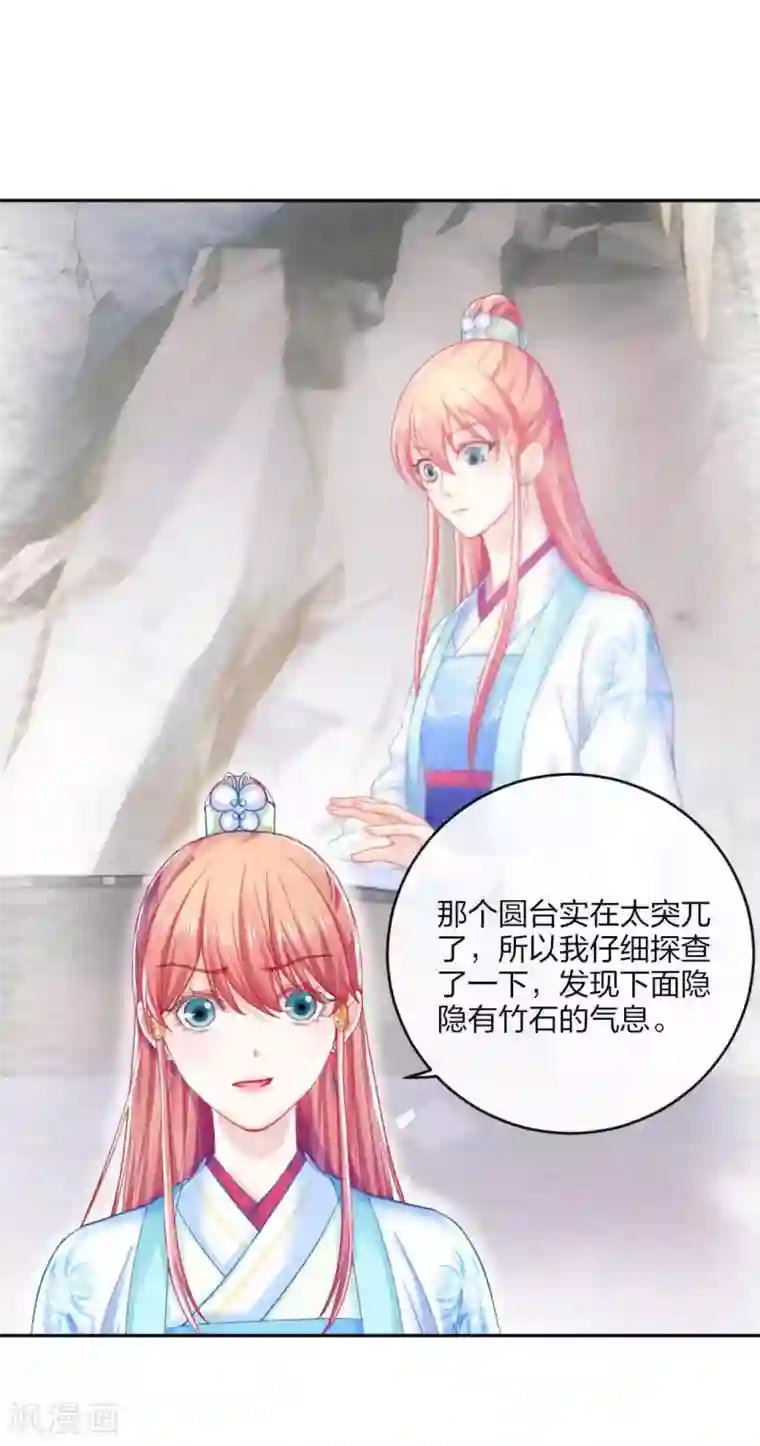 打雷少女第109话 真夜溟or假夜溟？