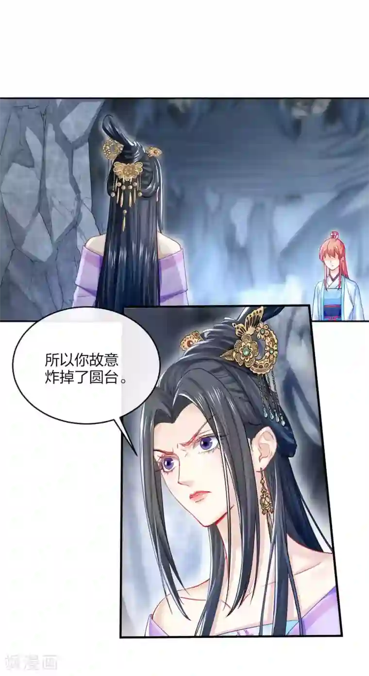 打雷少女第109话 真夜溟or假夜溟？