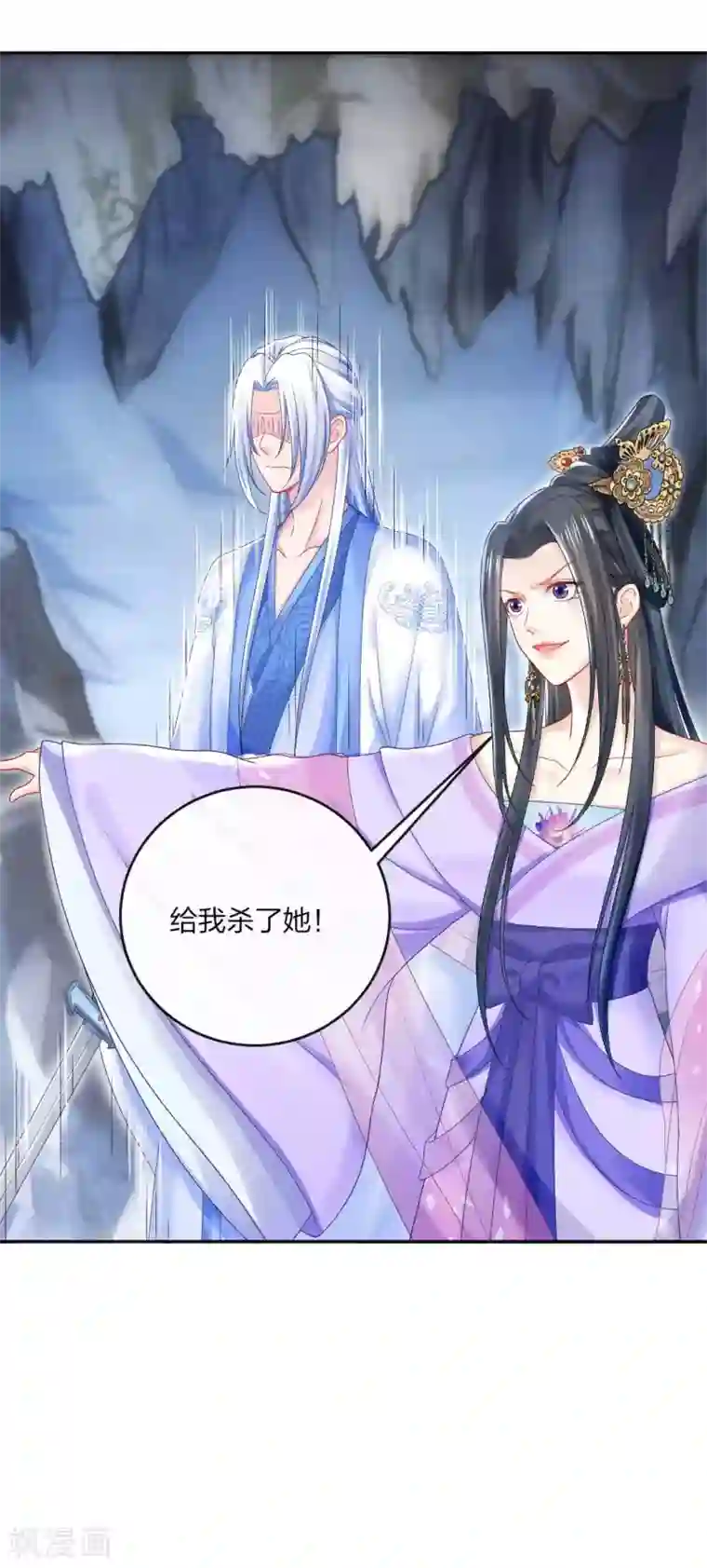 打雷少女第109话 真夜溟or假夜溟？