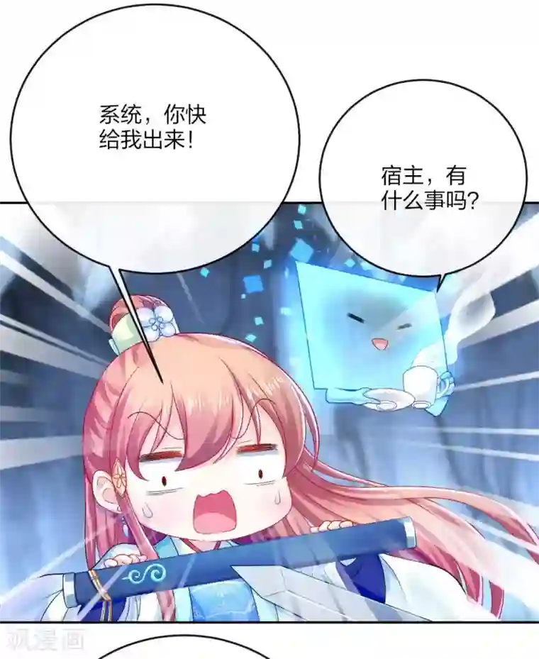 打雷少女第109话 真夜溟or假夜溟？