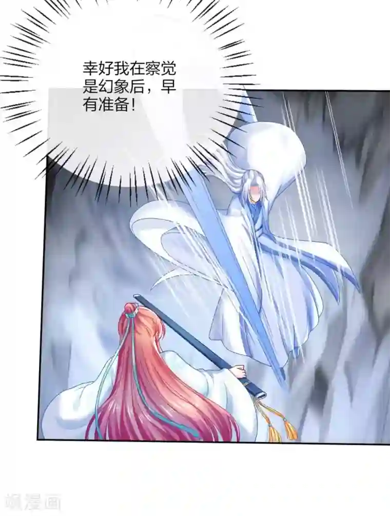 打雷少女第109话 真夜溟or假夜溟？