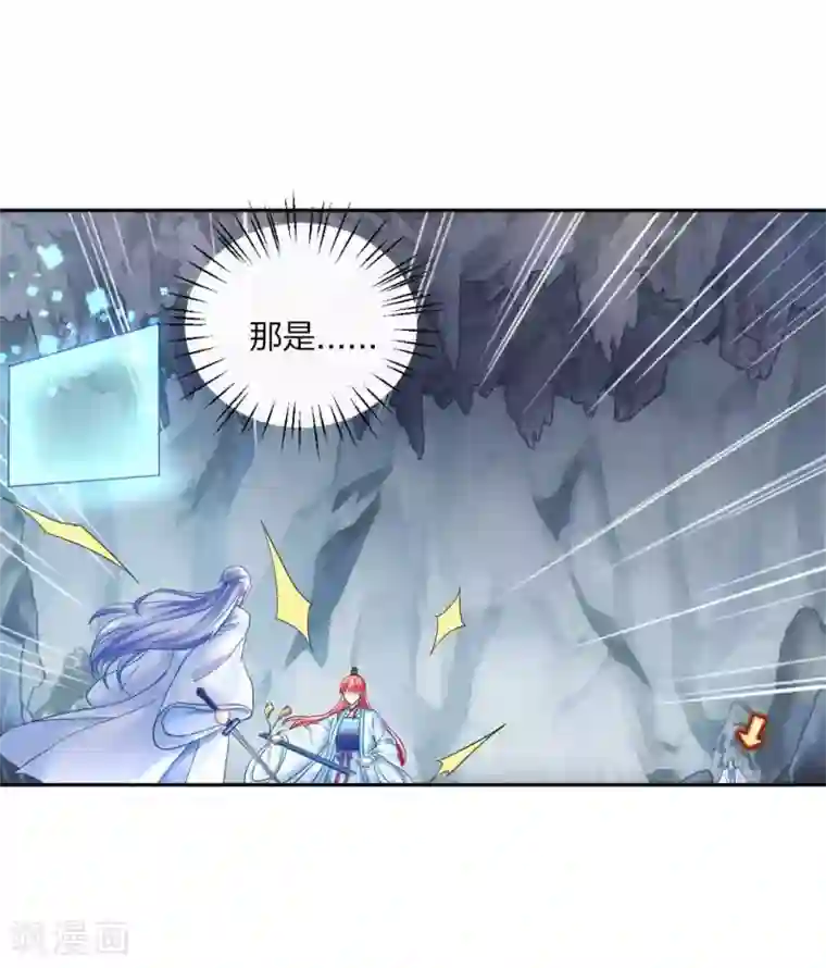 打雷少女第109话 真夜溟or假夜溟？