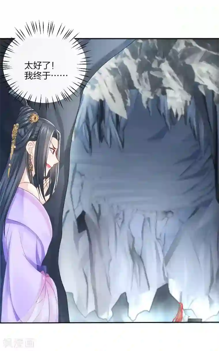 打雷少女第109话 真夜溟or假夜溟？